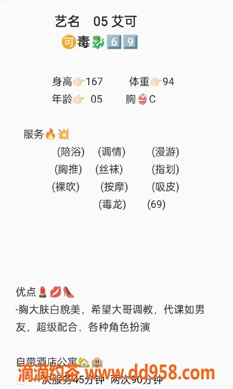 无锡楼凤-滨湖区艾可，身材火辣好评多，超值体验