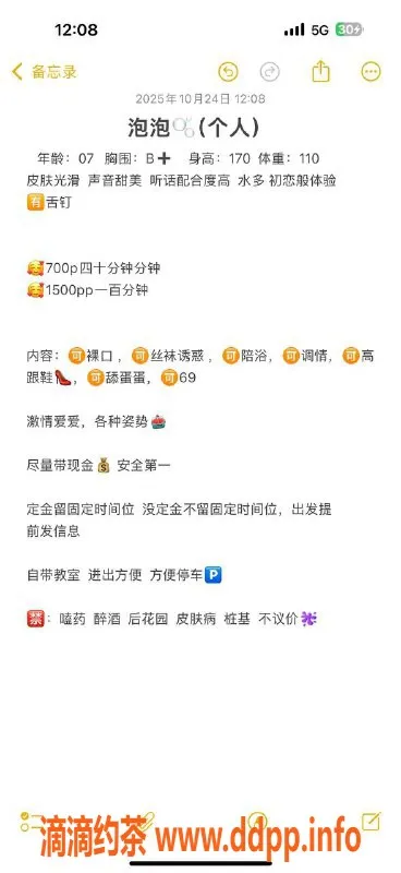 沈阳楼凤资源信息,哈尔滨泡泡教师服务，700元超值体验