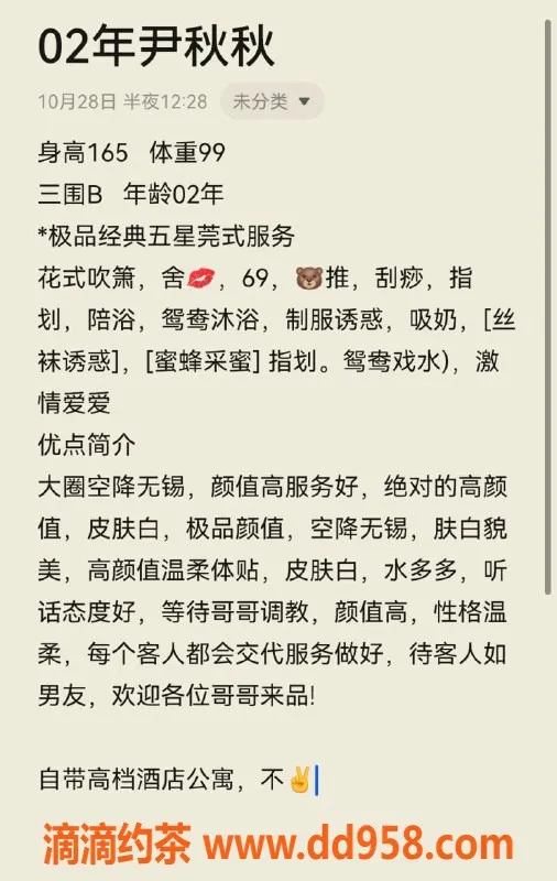 无锡楼凤-梁溪区尹秋秋，高颜值陪浴服务，不容错过！