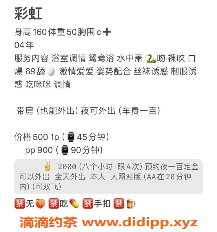 成都楼凤-武侯区彩虹姐，身材火辣，双飞优惠！