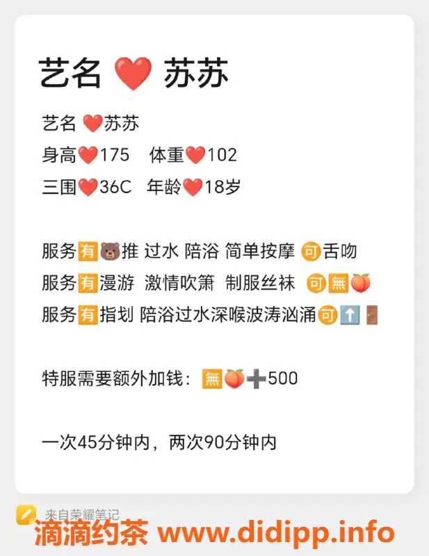无锡楼凤资源信息,梁溪区苏苏，热情SM体验，1100元起