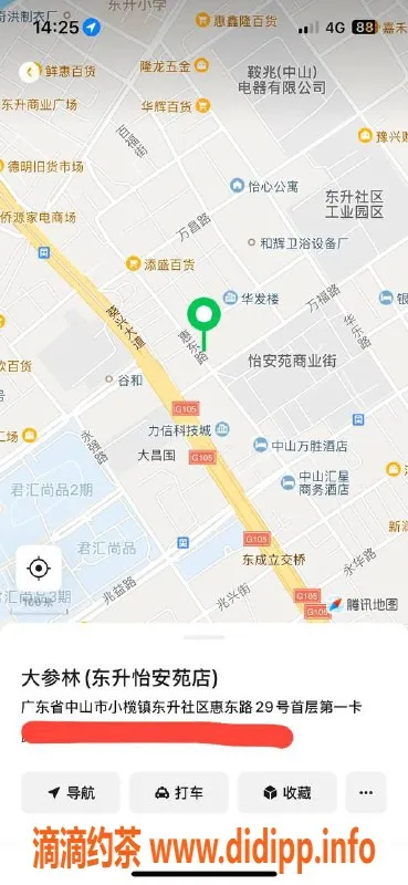 中山楼凤-东升妖姬，350快餐，450洗吹做，超值体验！
