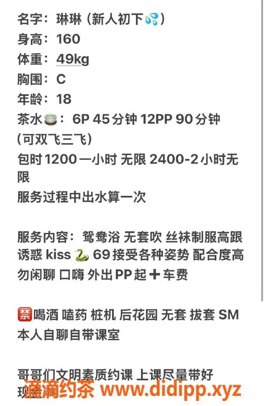 成都楼凤资源信息,天府一街嫩妹琳琳，服务态度一流
