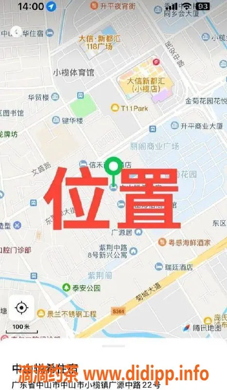 中山楼凤-中山小榄独家服务，350元起体验不一样的她