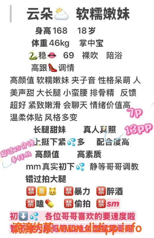 成都楼凤-武侯区嫩妹云朵，颜值9.5，服务8.0