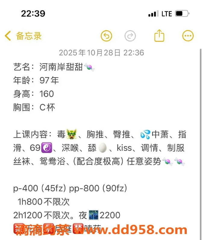 惠州楼凤资源信息,惠城区唐甜甜，400元超值享受！
