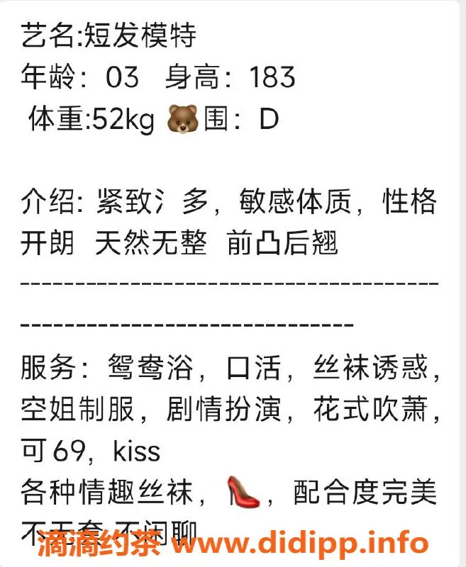 无锡楼凤资源信息,梁溪区短发模特，口活69服务，2400元
