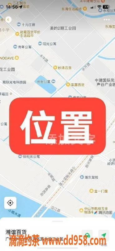 中山楼凤资源信息,中山东凤洗吹做 299元快餐服务