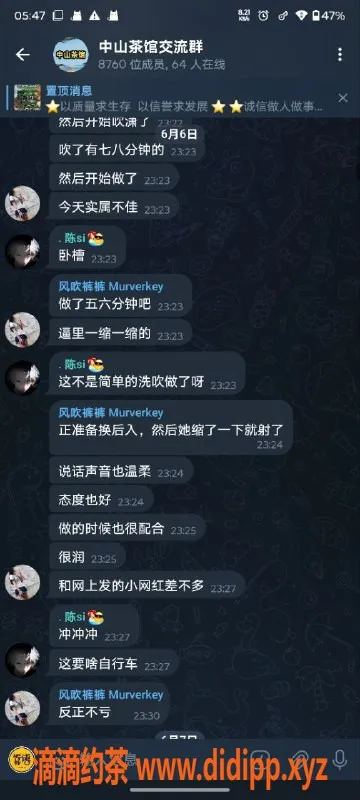 中山楼凤-中山古镇极品服务体验，450元洗吹做