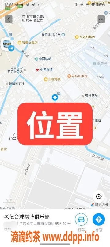 中山楼凤-中山南头新店！高颜值小姐150元起