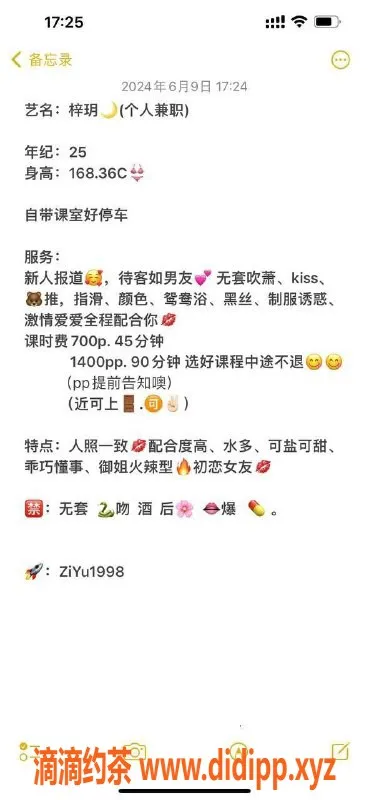 东莞楼凤-寮步梓玥，优质服务，价格合理