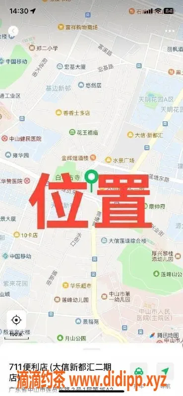 中山楼凤-中山石岐新开4位美女，快餐仅300元！