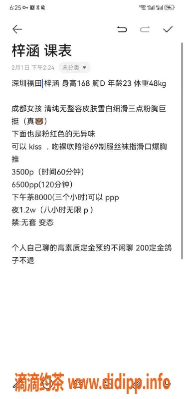 深圳楼凤-福田梓涵，身高168，胸围D，体验服务满意点评