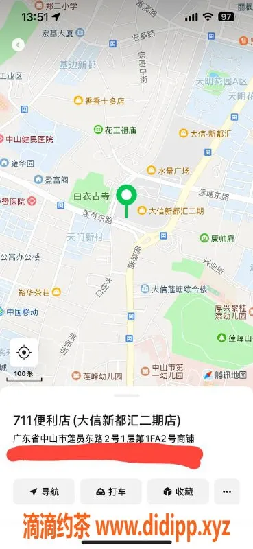 中山楼凤资源信息,石岐18岁女孩，洗吹做400元，快餐300元
