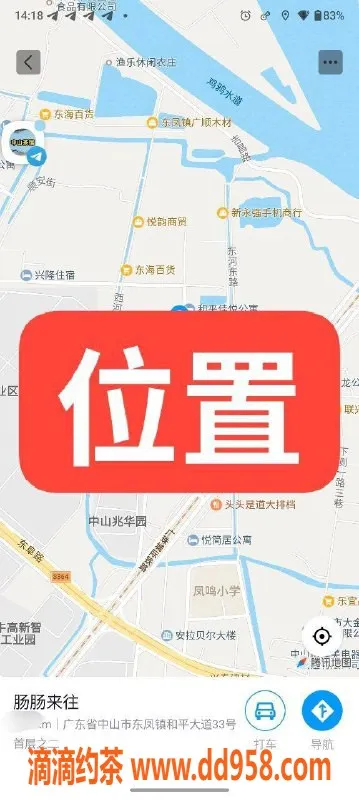 中山楼凤资源信息,中山东凤快餐300，洗吹400，1位小姐等你来