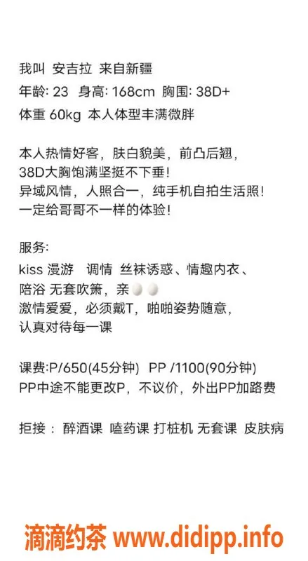 佛山楼凤-佛山安琪拉，650起，服务超赞！