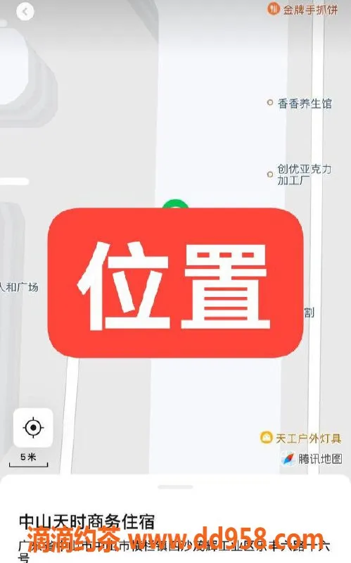 中山楼凤资源信息,中山横栏 18岁美女 350快餐450洗吹做