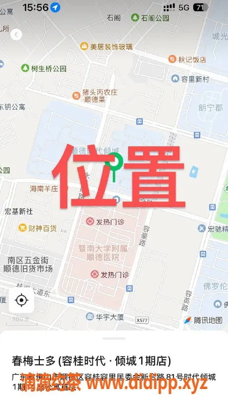 中山楼凤-佛山容桂三位美丽小姐，快餐300元起！