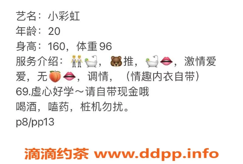 昆明楼凤-小彩虹盘龙区服务评测，仅需8p起！