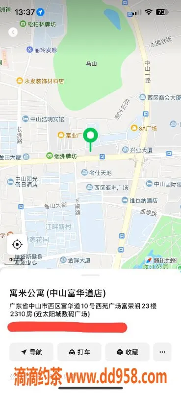 中山楼凤-西区两位小姐姐，300快餐400洗吹服务