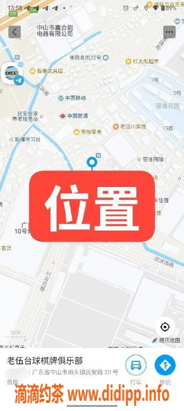 中山楼凤资源信息,中山南头专业服务，300快餐，400洗吹做