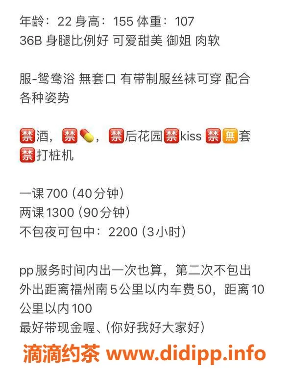 福州楼凤-仓山区嫩妹安琪拉，155身高，700元优惠价