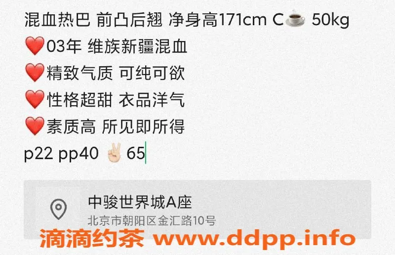 北京楼凤-热巴混血内衣，世贸天阶批发22z起