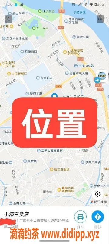 中山楼凤-中山小榄性价比高的洗吹服务