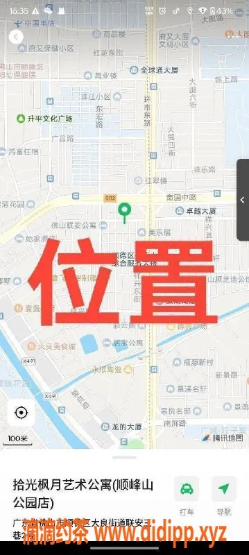 中山楼凤-顺德大良18-20岁女孩，快餐300，洗吹400