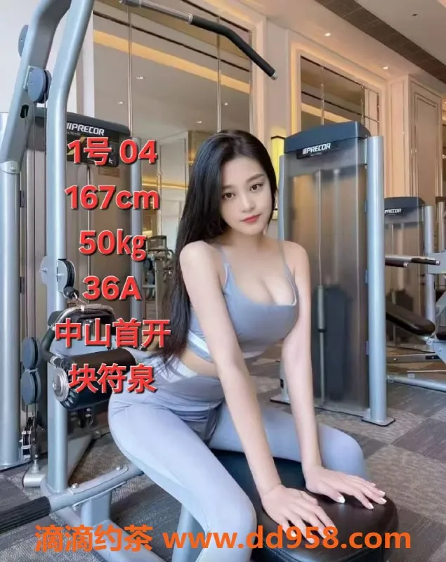 中山楼凤-中山沙溪洗吹做450，全套650，三位美女等你来体验
