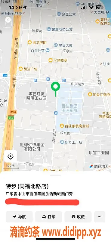 中山楼凤资源信息,古镇模特，300快餐服务，带课室面付