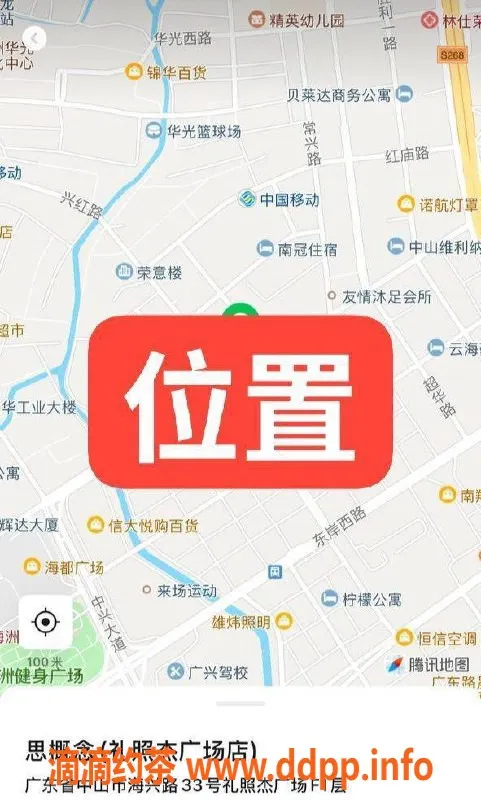 中山楼凤-中山古镇热辣快餐300元，洗吹做400元