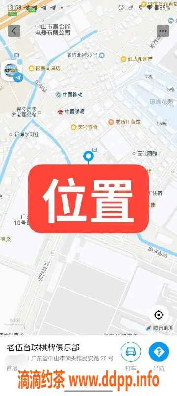 中山楼凤-中山南头双人服务 300元快餐400元洗吹做