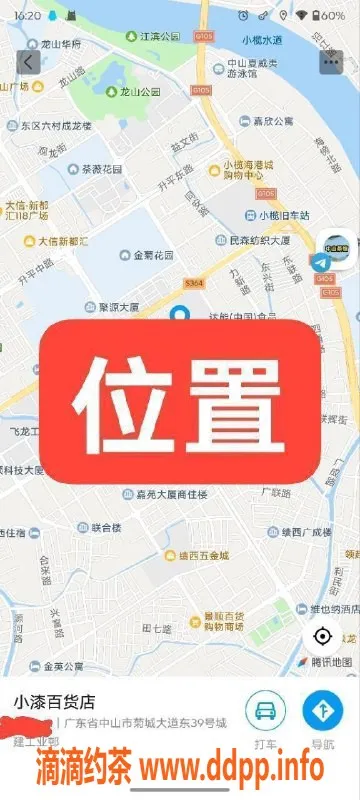 中山楼凤资源信息,中山小榄优质服务，快餐仅300元起