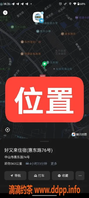 中山楼凤-中山东升夜场双人服务，350快餐欢迎体验