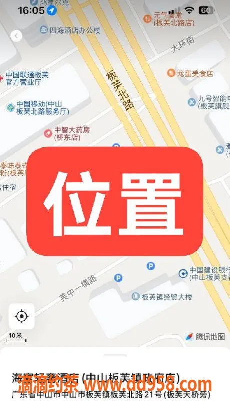 中山楼凤资源信息,中山板芙高端洗吹服务，300元起