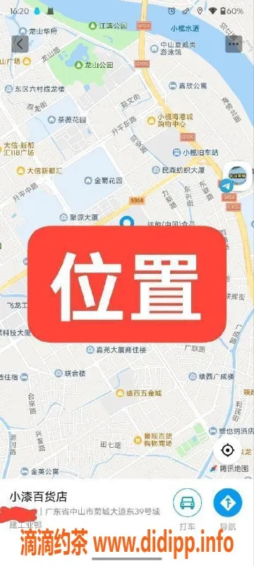 中山楼凤资源信息,中山小榄单人服务，300快餐超值体验