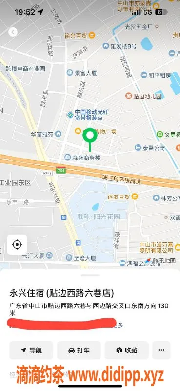 中山楼凤-横栏快餐350元，专属课室服务等你来体验！