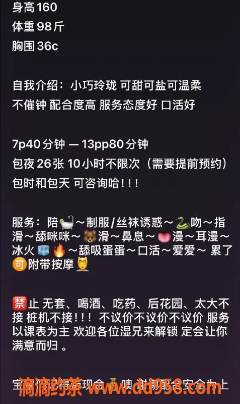 南通楼凤-崇川区颖宝，优质服务等你体验