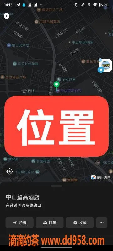 中山楼凤-中山东升双人客室，洗吹做400元起