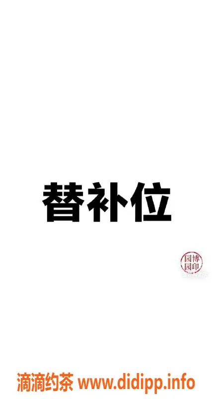 南通楼凤-崇川区小芒果，颜值高身材好，服务让人满意