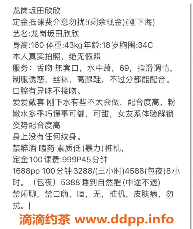 深圳楼凤-龙岗欣欣，999p私享服务，等你来体验！