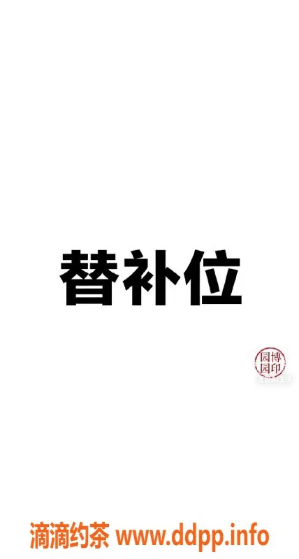 南通楼凤-崇川区可欣，优质服务等你体验