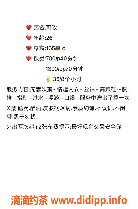 南通楼凤-崇川区可欣，优质服务等你体验