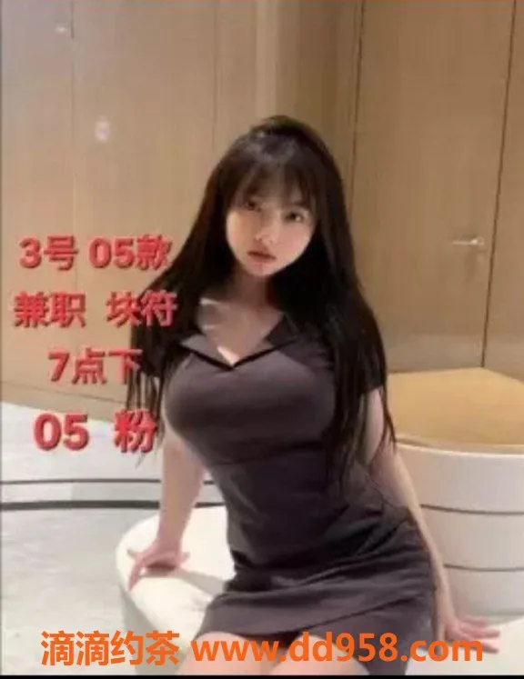 中山楼凤资源信息,中山古镇：两位小姐，快餐350，洗吹450