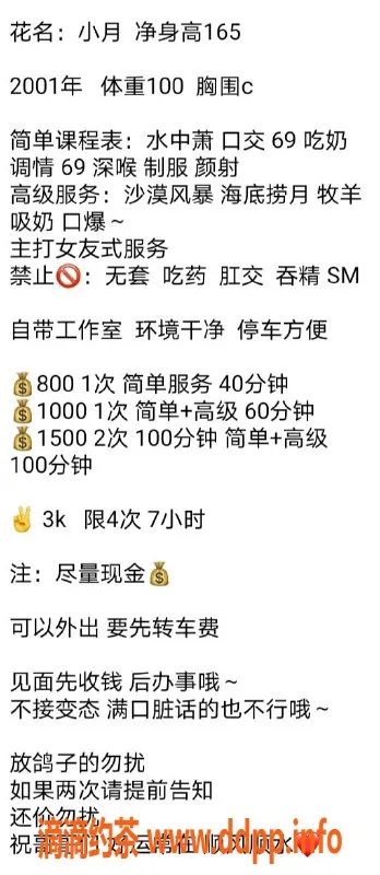 南通楼凤-崇川区小月，颜值与身材俱佳，服务超赞