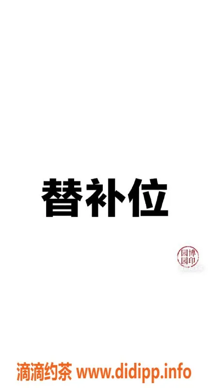 南通楼凤-崇川区心心，年轻娇俏服务良好