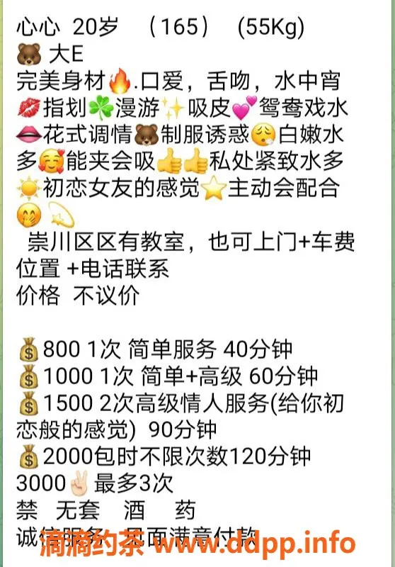 南通楼凤-崇川区心心，年轻娇俏服务良好