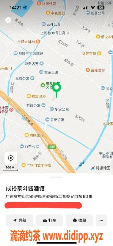 中山楼凤-东升地区小巧玲珑美女，体验价350元起