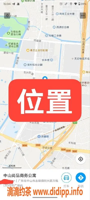 中山楼凤-中山古镇 300元快餐服务 仅1位美女